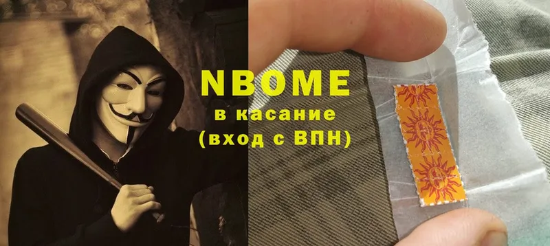 Марки NBOMe 1,5мг  Заводоуковск 